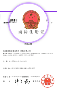 商标注册证验真